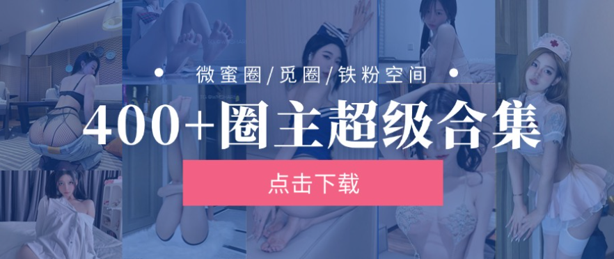 图片[4]-抖音 小U优优子 VIP 微密圈觅圈 NO.002期 【14V】-微密空间