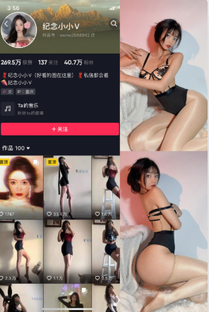 抖音 纪念小小V 觅圈微密圈 NO.008期 【28P】 黑色蕾丝魅-微密空间