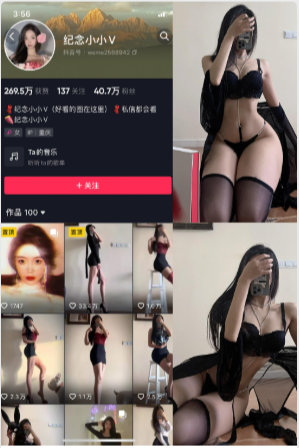 抖音 纪念小小V 觅圈微密圈 NO.009期 【18P】 黑纱诱惑-微密空间