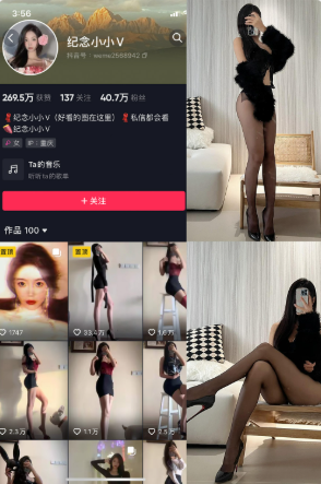 抖音 纪念小小V 觅圈微密圈 NO.010期 【9P2V】 婚纱梦境-微密空间