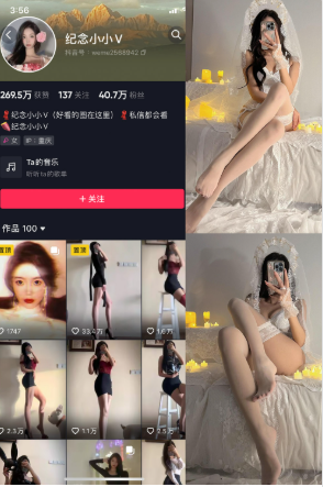 抖音 纪念小小V 觅圈微密圈 NO.011期 【55P】 白纱温柔-微密空间