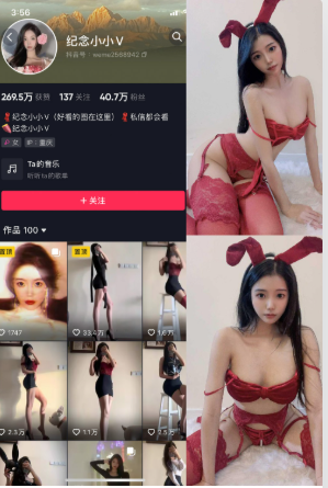 抖音 纪念小小V 觅圈微密圈 NO.014期 【26P】 暗夜绒魅-微密空间