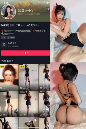 抖音 纪念小小V 觅圈微密圈 NO.015期 【28P】 娇俏小兔-微密空间