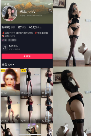 抖音 纪念小小V 觅圈微密圈 NO.016期 【18P】 黑色诱惑-微密空间