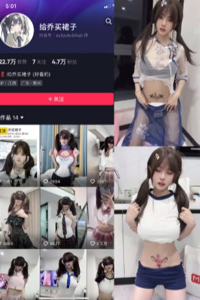 抖音 给乔买裙子 觅圈微密圈 NO.010期 【10V】 私密诱惑-微密空间