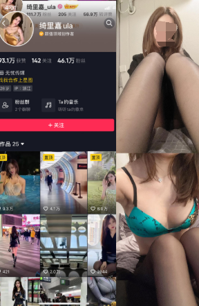 抖音 绮里嘉ula 觅圈微密圈 NO.007期 【10P】 诱惑黑丝-微密空间