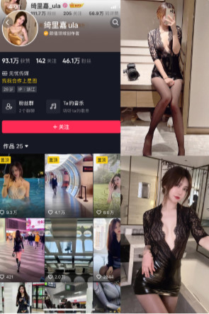 抖音 绮里嘉ula 觅圈微密圈 NO.008期 【7P】 蕾丝深-微密空间