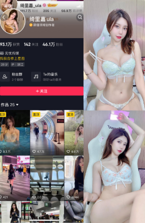 抖音 绮里嘉ula 觅圈微密圈 NO.009期 【66P】 清新蕾丝-微密空间