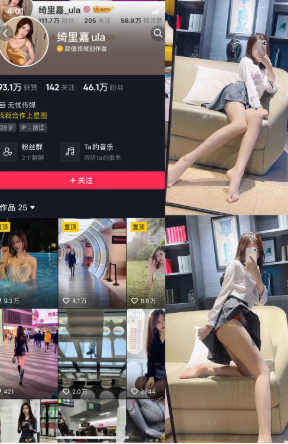 抖音 绮里嘉ula 觅圈微密圈 NO.010期 【34P】 制服秘境-微密空间