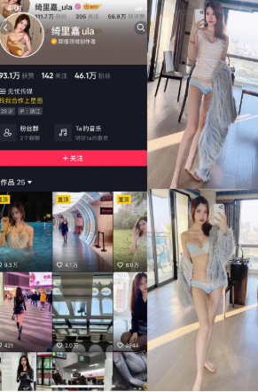 抖音 绮里嘉ula 觅圈微密圈 NO.011期 【42P】 黑丝诱惑-微密空间