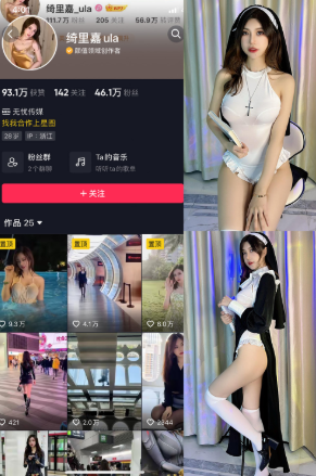 抖音 绮里嘉ula 觅圈微密圈 NO.012期 【68P2V】 冰蓝薄纱-微密空间