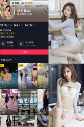 抖音 绮里嘉ula 觅圈微密圈 NO.014期 【86P1V】 制服诱惑-微密空间