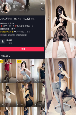 抖音 美了个滢 微密圈 NO.001期 【52P】-微密空间