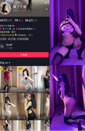 抖音 美了个滢 微密圈 NO.005期 【27P】-微密空间