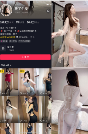 抖音 美了个滢 觅圈微密圈 NO.008期 【8P】 白纱柔情-微密空间