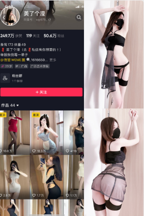 抖音 美了个滢 觅圈微密圈 NO.011期 【14P】 黑纱魅影-微密空间