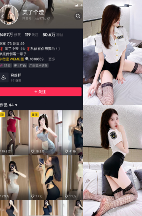 抖音 美了个滢 觅圈微密圈 NO.014期 【18P】 警服诱惑-微密空间