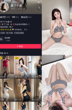 抖音 美了个滢 觅圈微密圈 NO.017期 【21P】 金属漆皮-微密空间