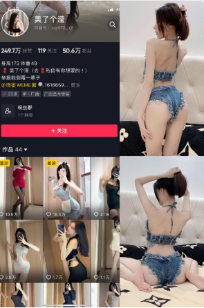 抖音 美了个滢 觅圈微密圈 NO.019期 【9P1V】 网格狂想-微密空间