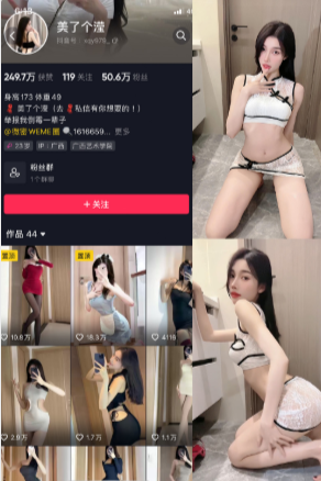 抖音 美了个滢 觅圈微密圈 NO.025期 【3P1V】白色蕾丝诱惑-微密空间