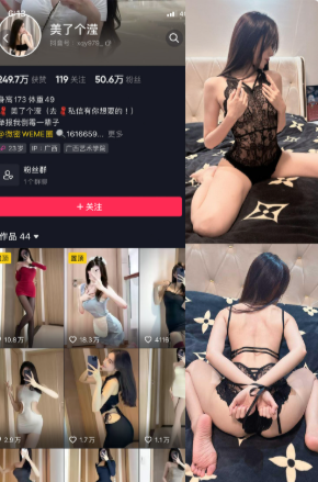 抖音  觅圈微密圈 NO.028期 【29P】黑色蕾丝诱惑-微密空间