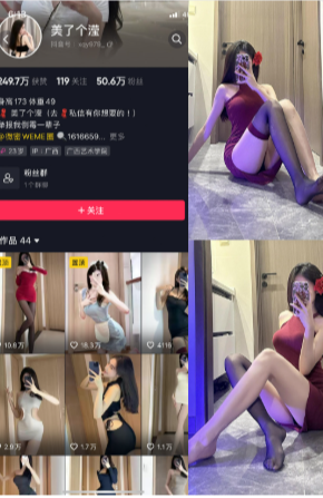 抖音 美了个滢 觅圈微密圈 NO.033期 【16P1V】红色开叉裙-微密空间