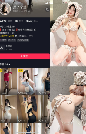 抖音 美了个滢 觅圈微密圈 NO.038期 【27P】豹纹萌-微密空间