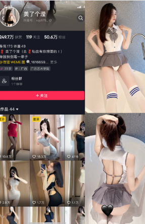抖音 美了个滢 觅圈微密圈 NO.039期 【24P】学妹制服-微密空间