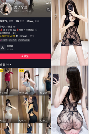 抖音 美了个滢 觅圈微密圈 NO.048期 【24P】黑蕾丝透纱-微密空间