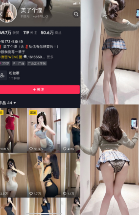 抖音 美了个滢 觅圈微密圈 NO.049期 【13P】格子短裙-微密空间