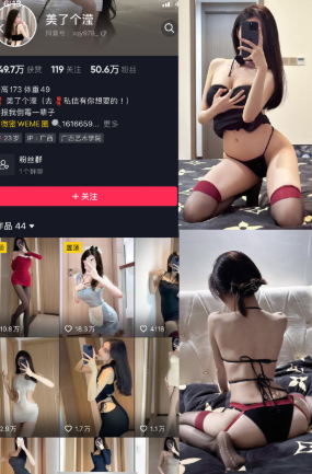 抖音 美了个滢 觅圈微密圈 NO.050期 【30P】黑丝绑带-微密空间