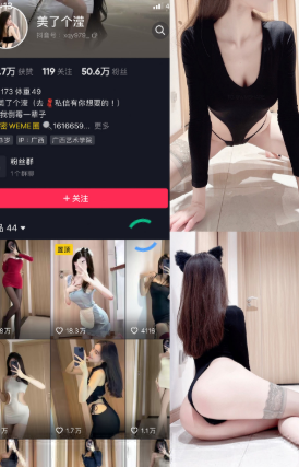 抖音 美了个滢 觅圈微密圈 NO.051期 【18P】黑色内衣-微密空间