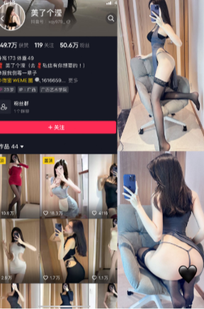 抖音 美了个滢 觅圈微密圈 NO.055期 【17P】灰裙黑丝-微密空间