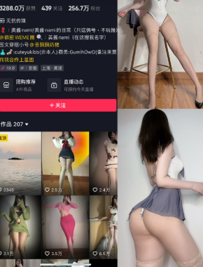 抖音 美酱Nami 觅圈微密圈 NO.009期 【31P】灰白学姐-微密空间