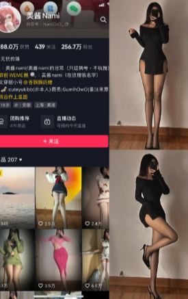 抖音 美酱Nami 觅圈微密圈 NO.014期 【42P】灰蓝花韵-微密空间