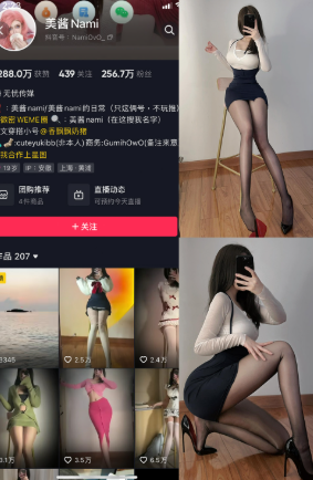 抖音 美酱Nami 觅圈微密圈 NO.016期 【17P】白色甜心-微密空间