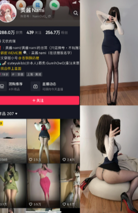 抖音 美酱Nami 觅圈微密圈 NO.017期 【38P】黑白撞色-微密空间