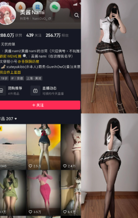 抖音 美酱Nami 觅圈微密圈 NO.018期 【33P】粉白蕾丝-微密空间