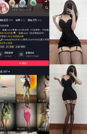 抖音 美酱Nami 觅圈微密圈 NO.020期 【19P】蓝裙韵律-微密空间