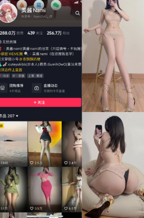 抖音 美酱Nami 觅圈微密圈 NO.028期 【25P】 缎面衬衫装-微密空间