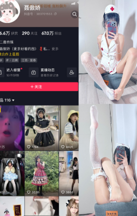 抖音 聂傲娇 觅圈微密圈 NO.013期 【38P】——性感护士装-微密空间