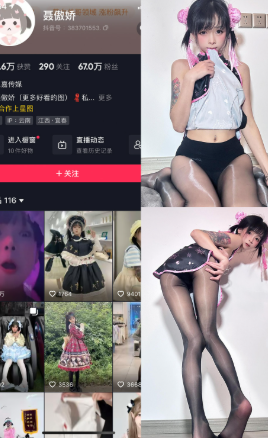 抖音 聂傲娇 觅圈微密圈 NO.058期 【38P】——萌系双丸子-微密空间