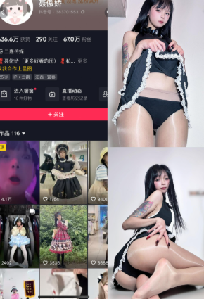 抖音 聂傲娇 觅圈微密圈 NO.062期 【45P】——紫魅皮草-微密空间