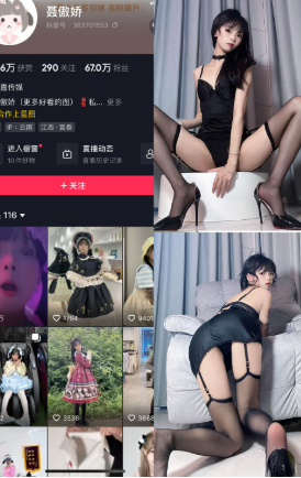 抖音 聂傲娇 觅圈微密圈 NO.071期 【34P】——纯白水手-微密空间