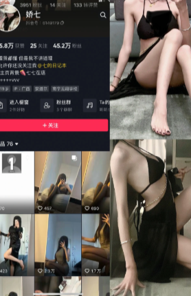 抖音铁粉空间 娇七 觅圈 趣岛 NO.008期 【29P】最新至2025年-微密空间