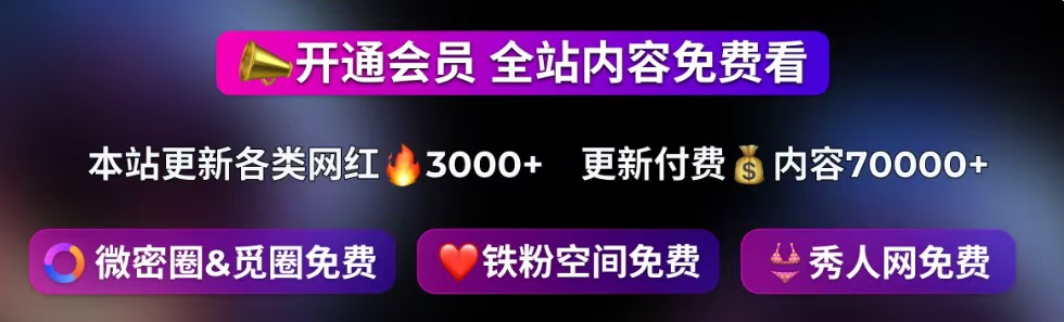 图片[3]-抖音 左公子 微密圈觅圈 NO.002期 天使白与浪漫情愫的视觉盛宴【104P】-微密空间