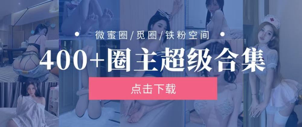 图片[4]-抖音 鹅鹅 铁粉空间 NO.018期 【28P】兔女郎-微密空间