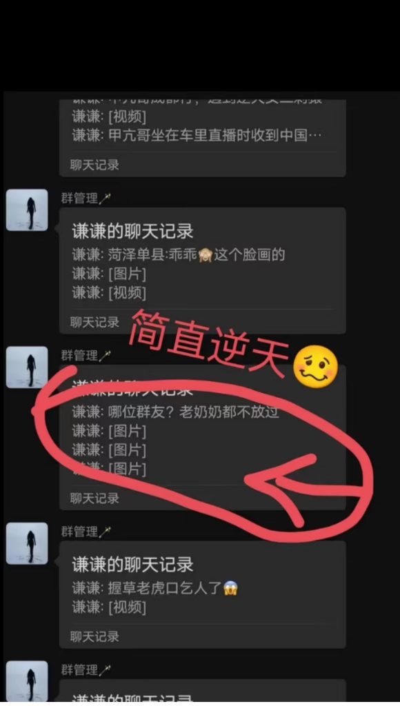 图片[3]-全民吃🍉分享聚集群百度网盘扫码加入-微密空间